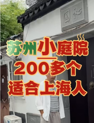 观前街旧学前街的书院弄