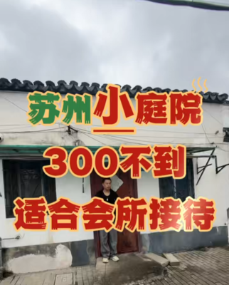 桃花坞大街的巷子口到地铁200米